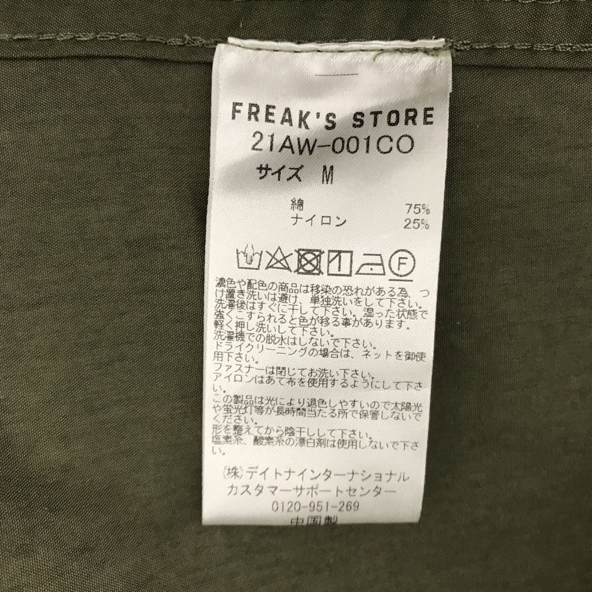 ナイロンコート21AW-003CO