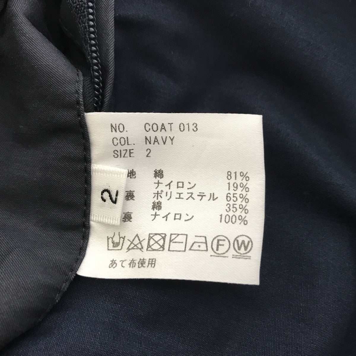 ジャケットCOAT 013