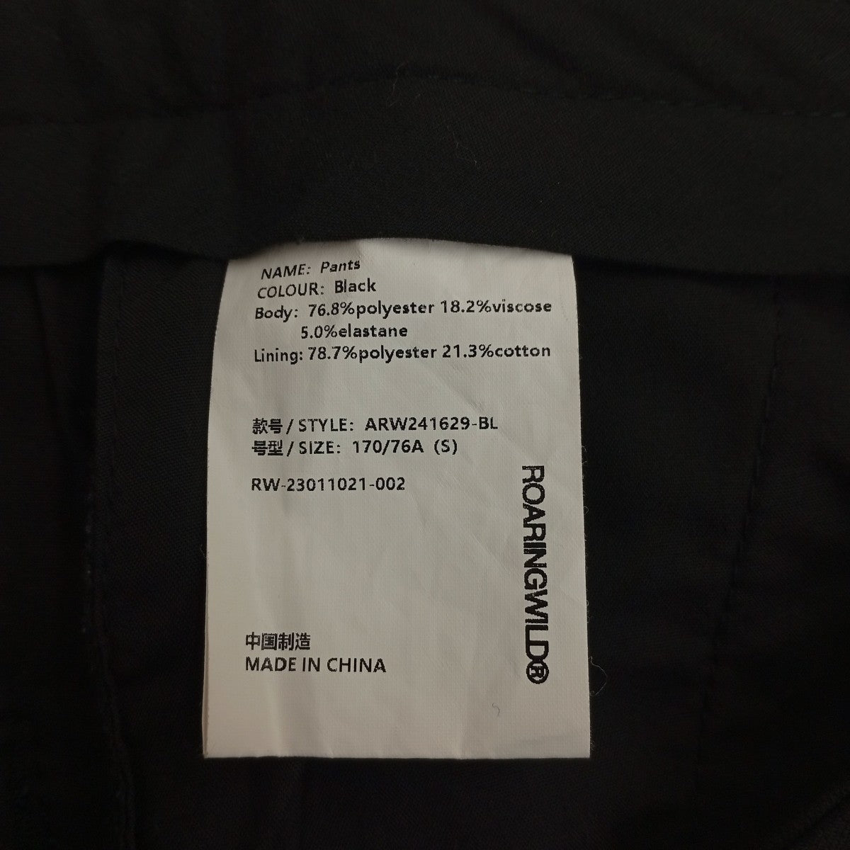 ROARINGWILD パンツARW241629-BL 古着・中古-4枚目のアイテム画像