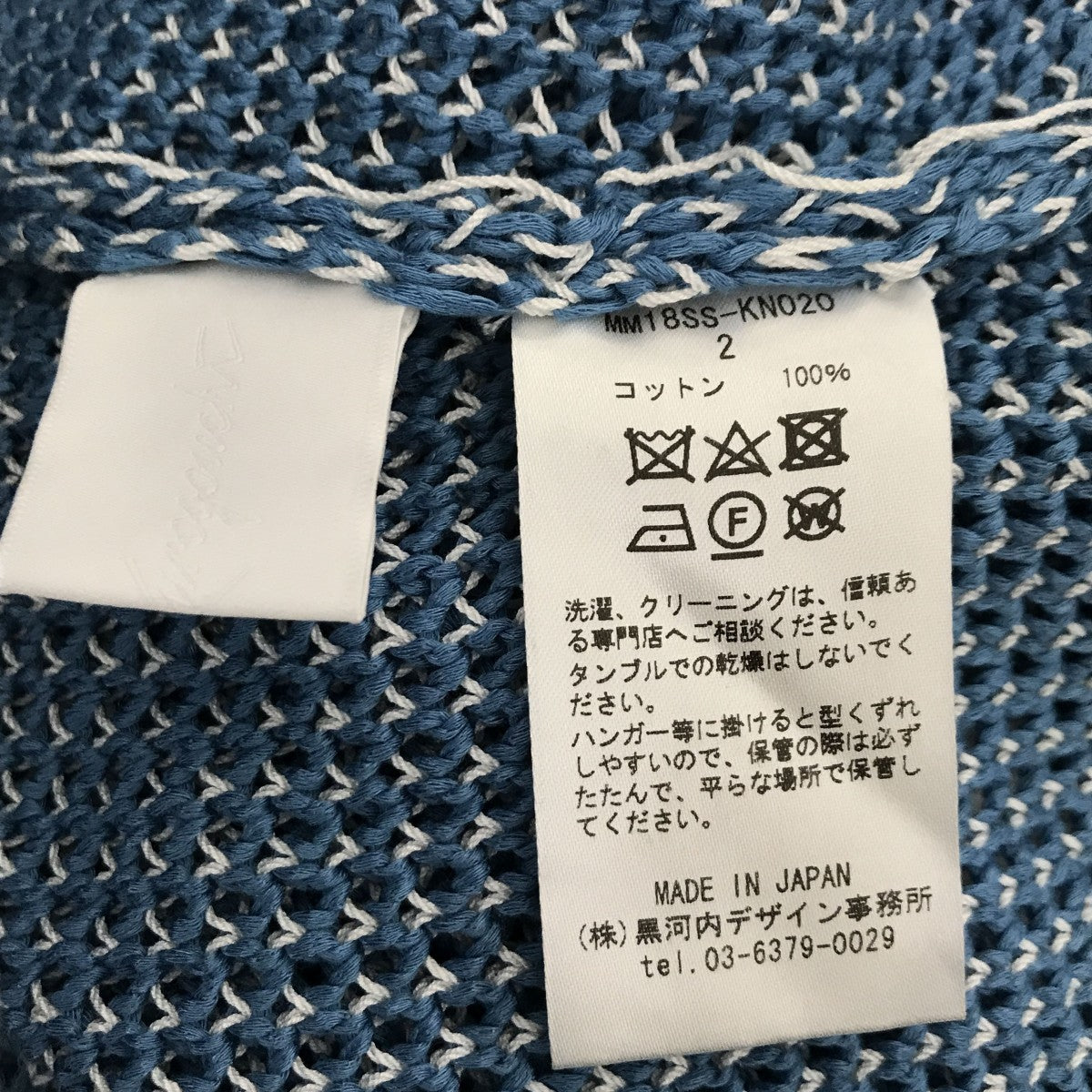 mame kurogouchi(マメクロゴウチ) ニットMM18SS-KN020 MM18SS-KN020