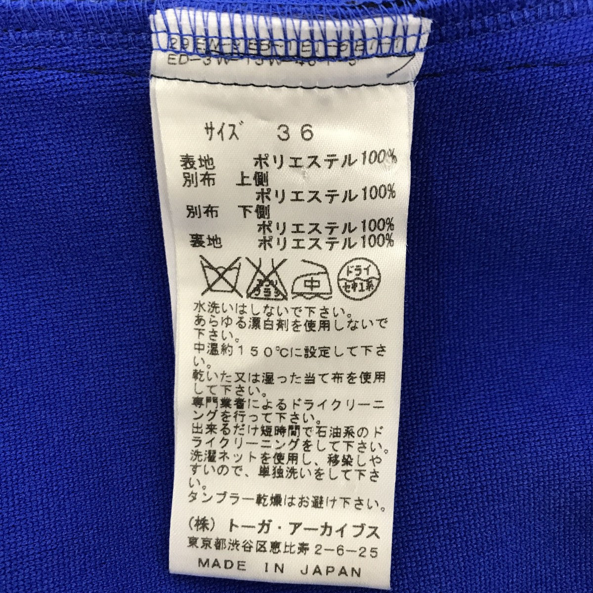 プルラメッシュジャージスカートTP52-FG219