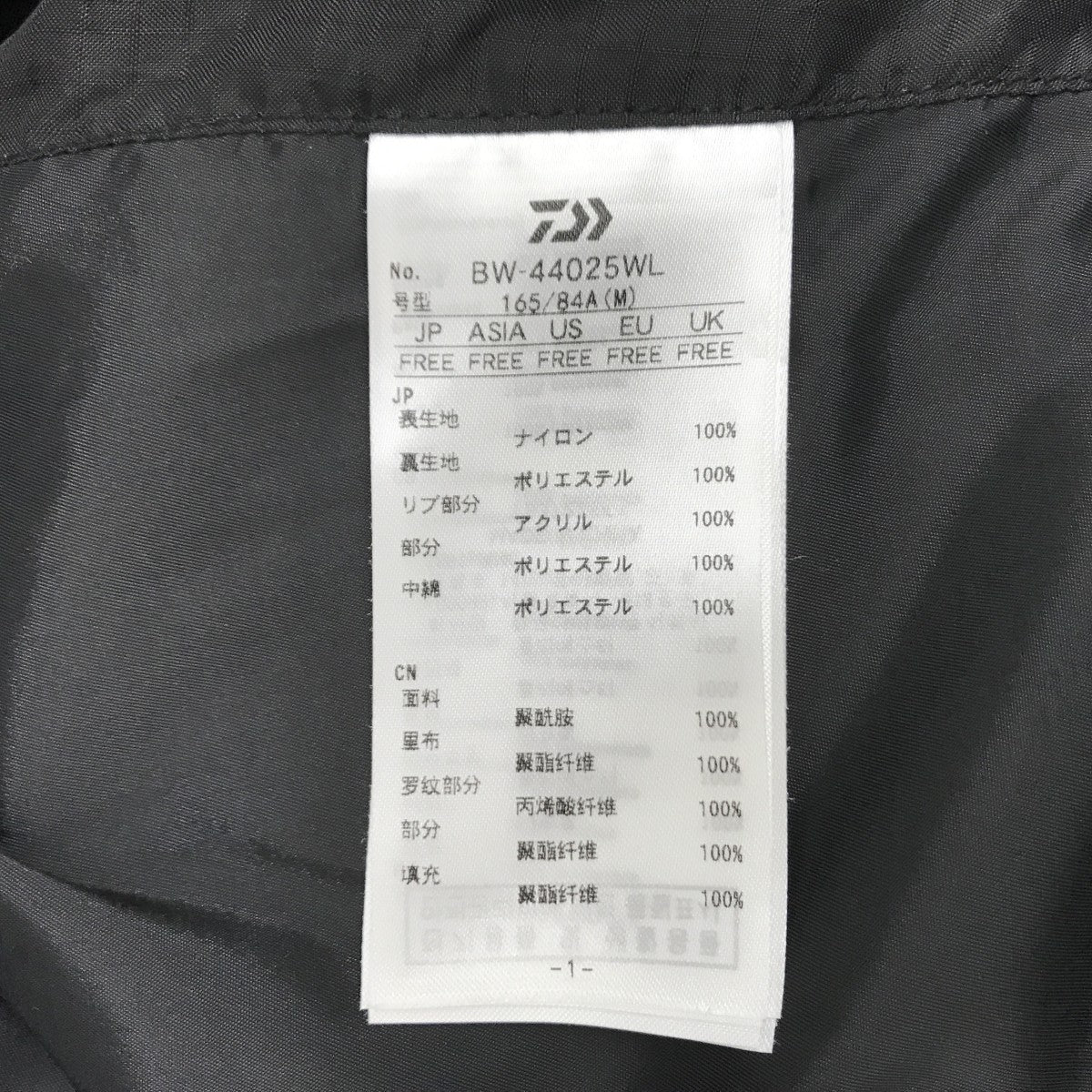 25AWW’s TECH ARMY QULTING HIGH NECK JACKETジャケットBW-44025WL