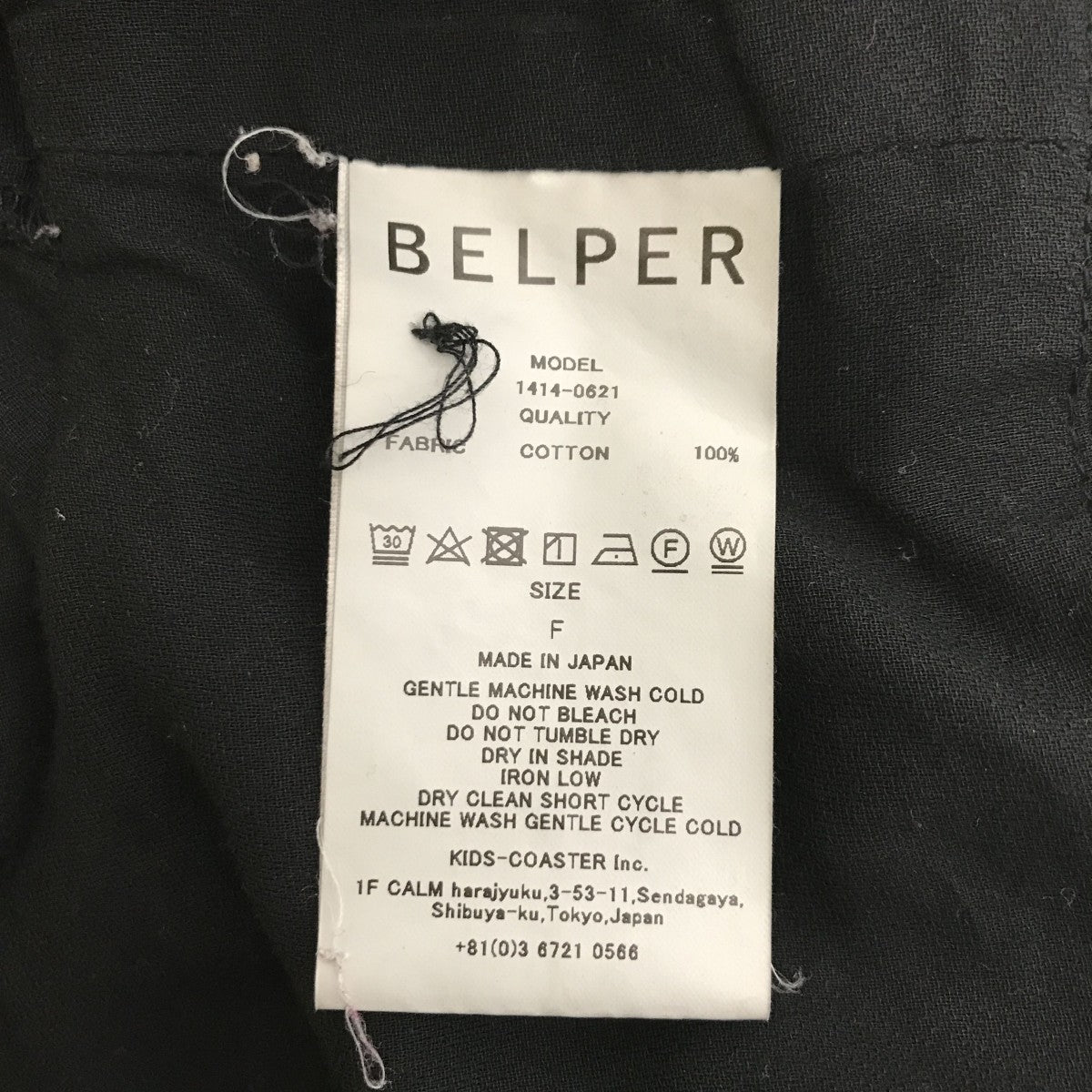 BELPER ボレロ1414-0621 古着・中古-4枚目のアイテム画像