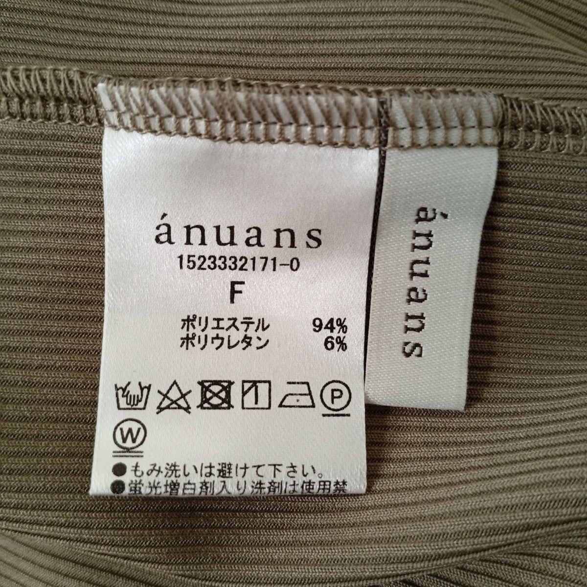 anuans リブカットソーワンピースセットアップ1523332171-0 古着・中古-3枚目のアイテム画像