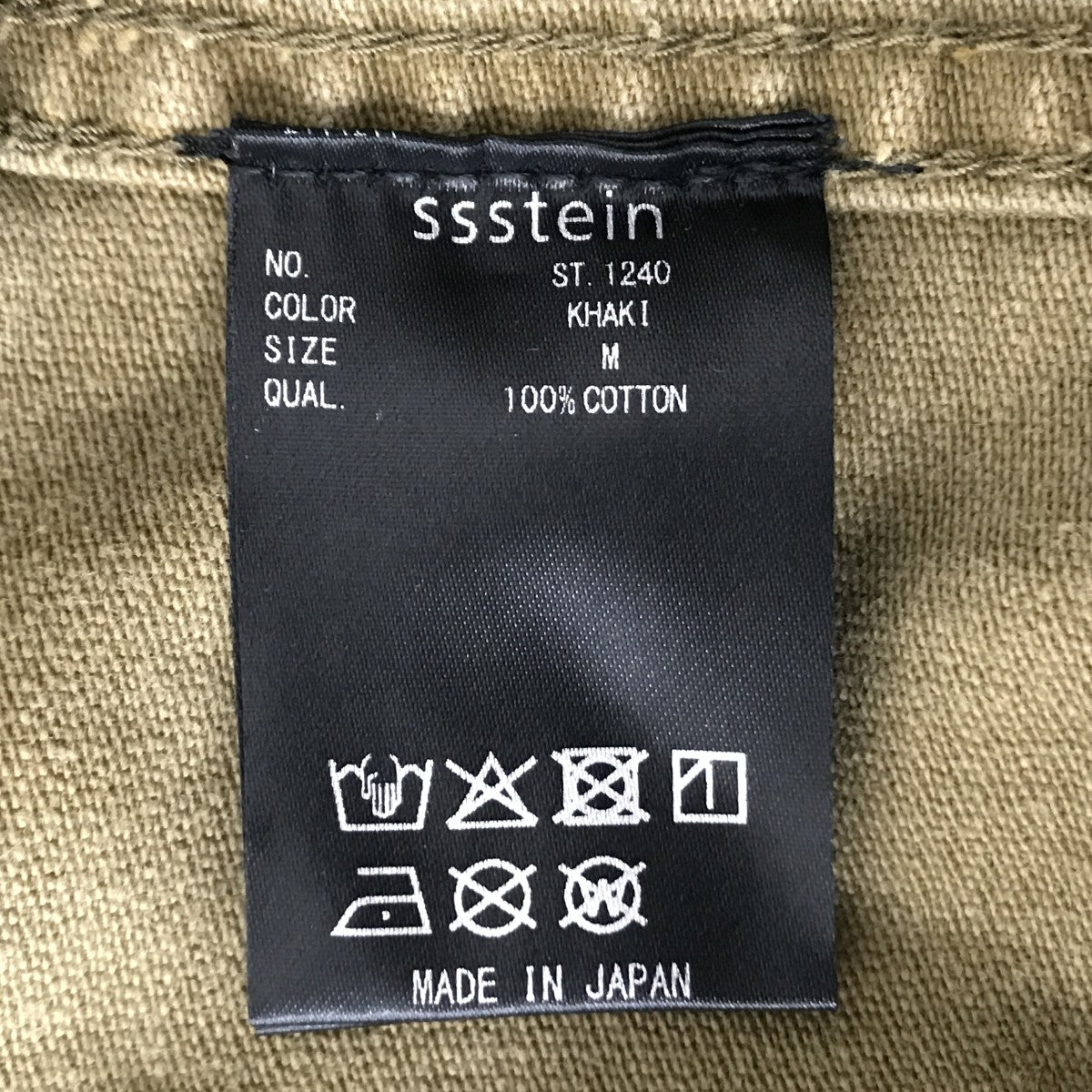 ssstein 25AWSulfur Dyed Whip Cord Vintage TrousersパンツST.1240 古着・中古-5枚目のアイテム画像