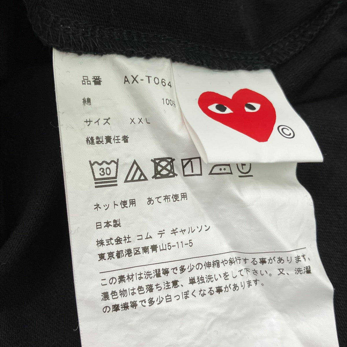 PLAY COMME des GARCONS 半袖TシャツAX-T064 古着・中古-5枚目のアイテム画像