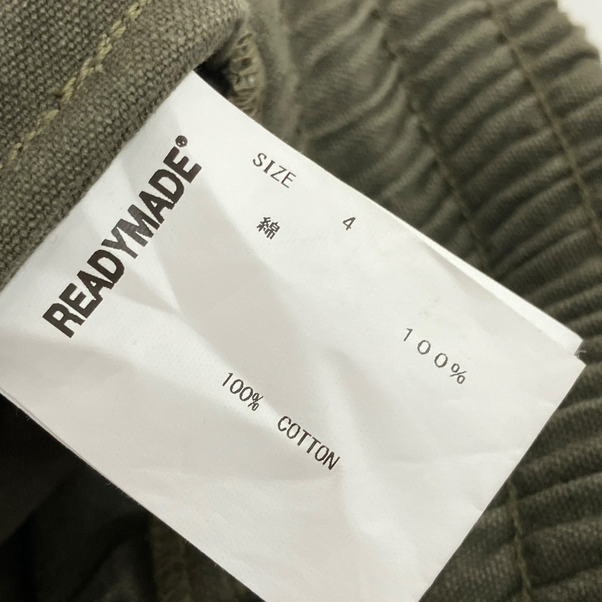 readymade 初期 track pants レア 2 READYMADE(レディメイド) TRACK PANTS VINTAGE US ARMY TENT SHELL