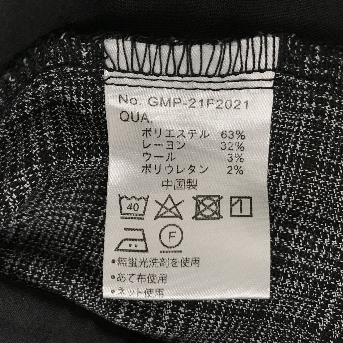 パンツGMP-21F2021