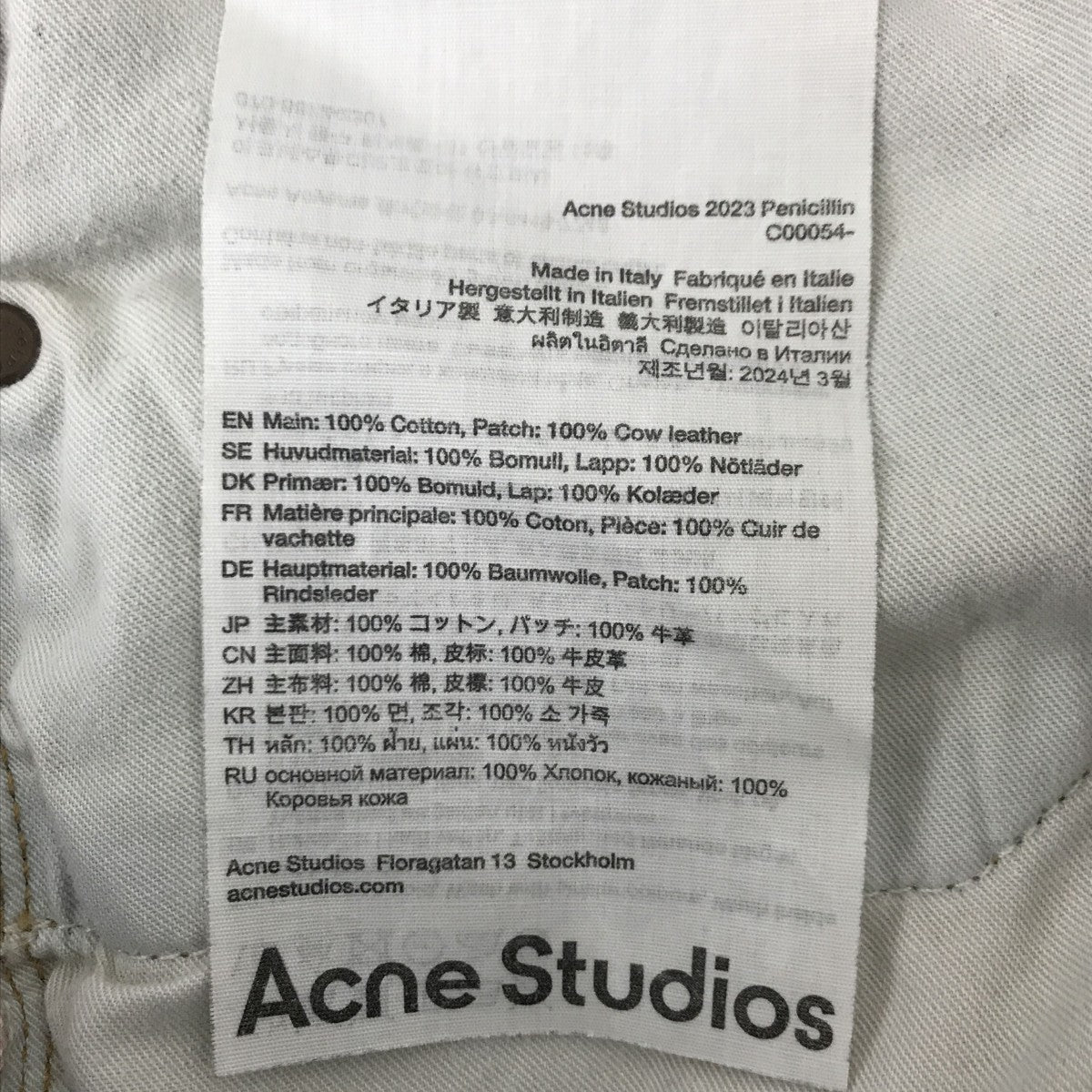 2023 Penicillin  ヴィンテージ加工スーパーバギージーンズデニムパンツC00054