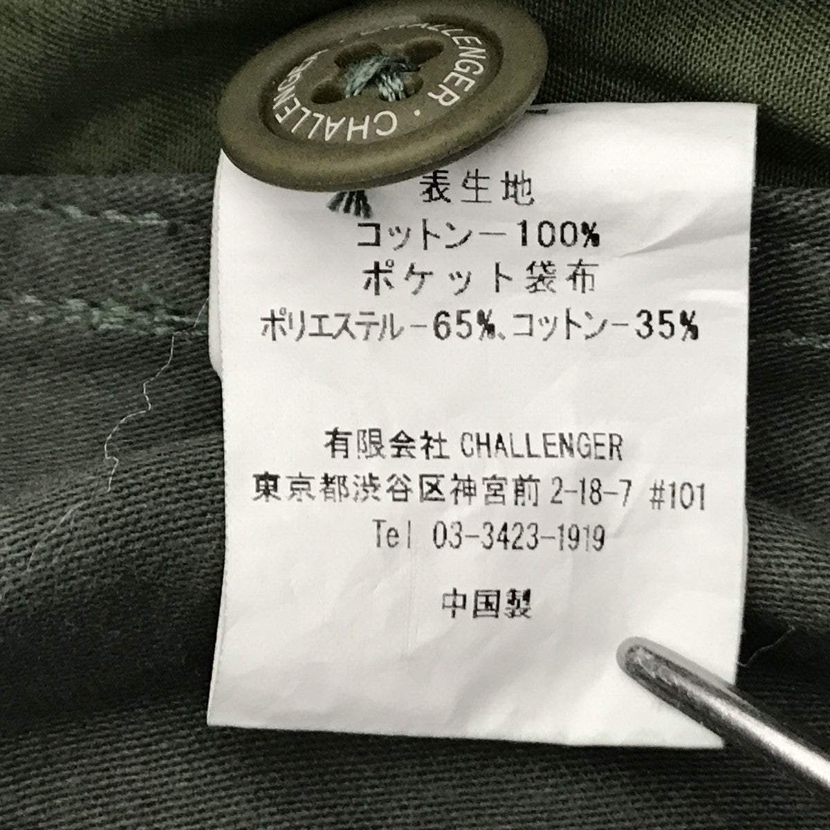 FLIGHT WARM UP PANTSパンツCLG-PT024-016