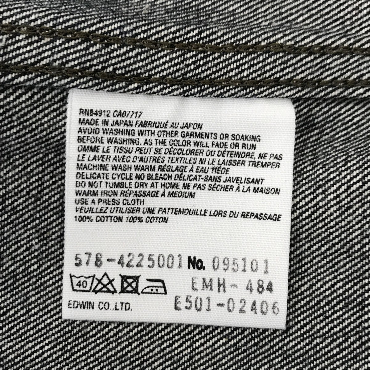 MARGARET HOWELL×EDWIN 24AWBASIC DENIMデニムジャケット5784225001