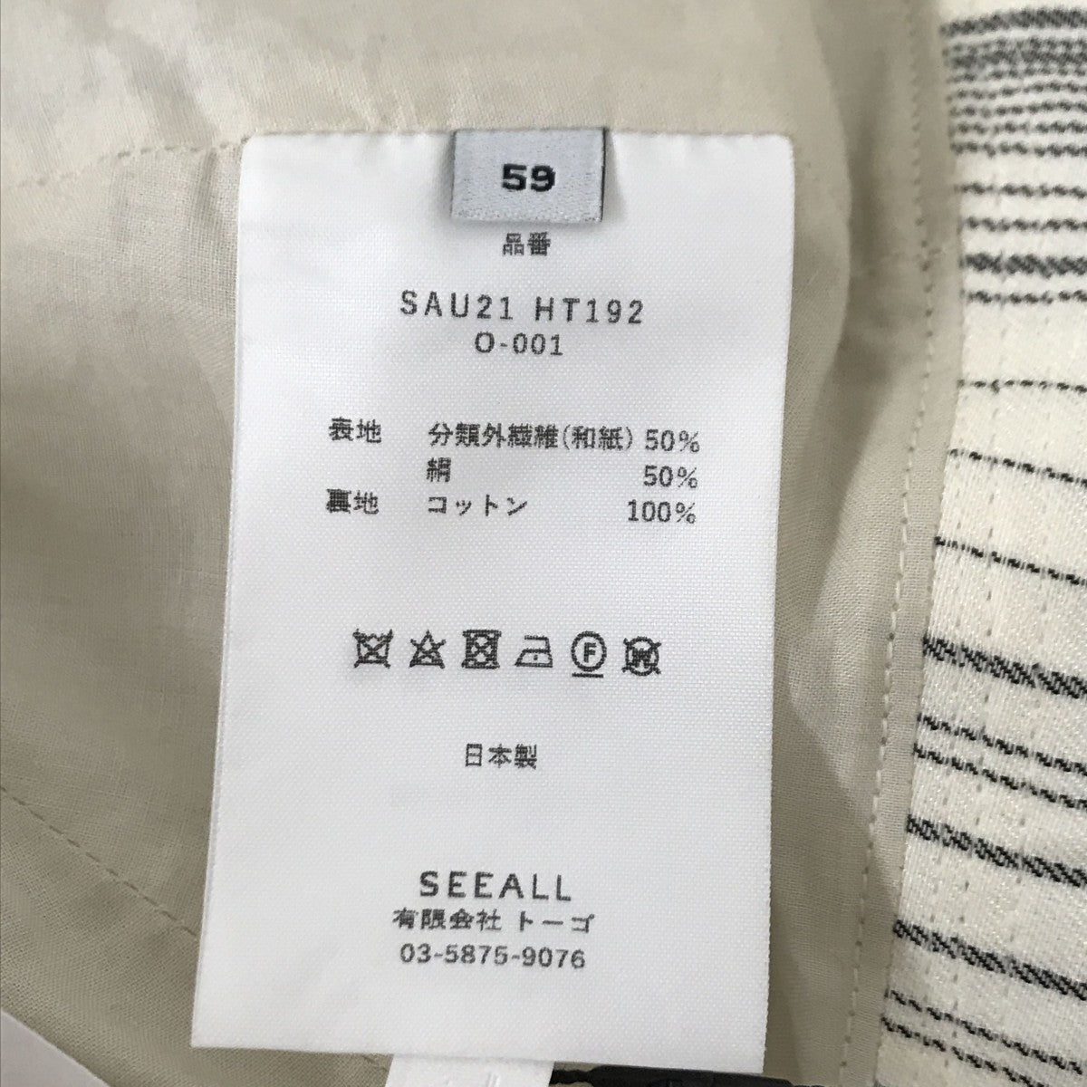 KIJIMA TAKAYUKI×SEEALL SAILOR HATハット 古着・中古-5枚目のアイテム画像