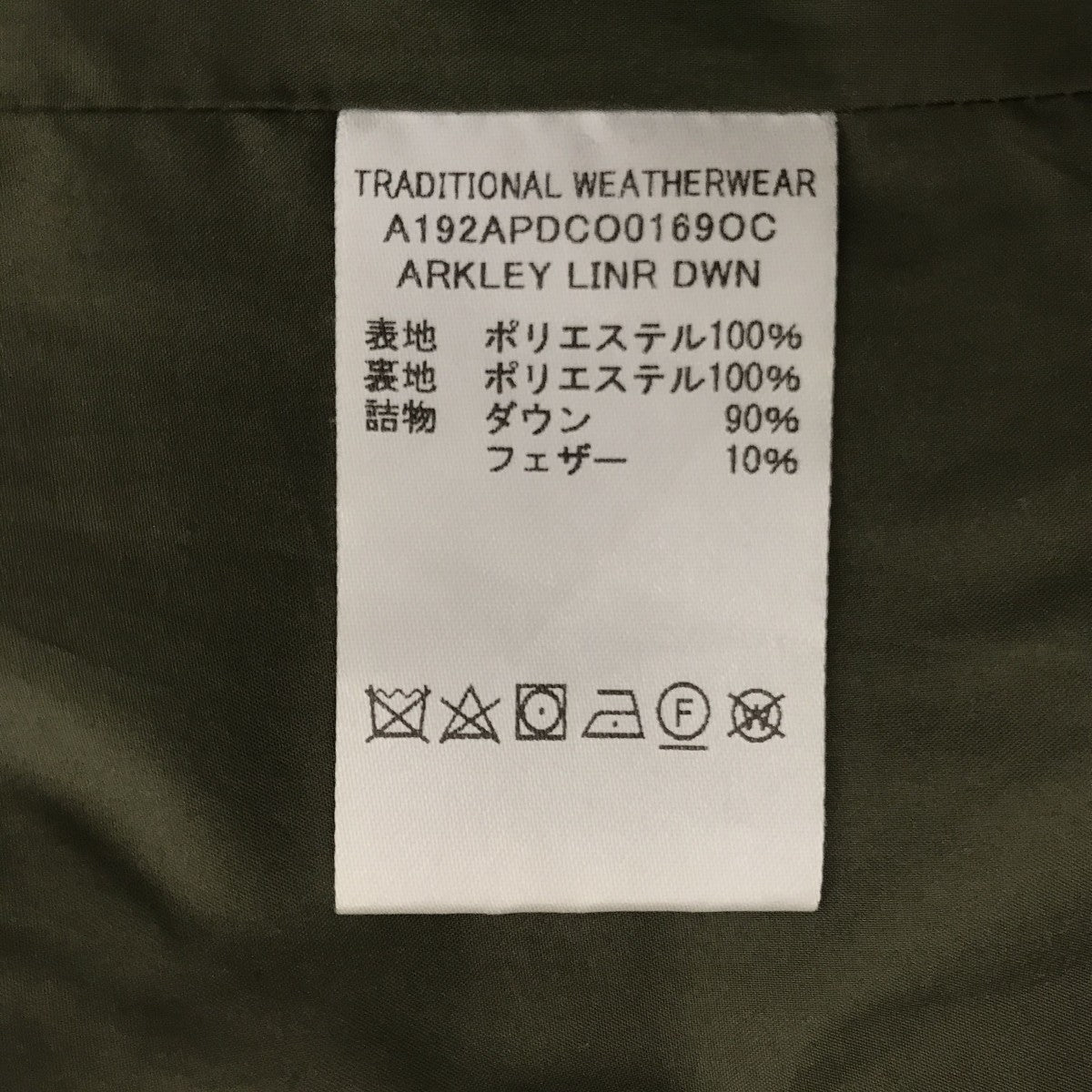 ライナーダウンダウンコートA192APDCO0169OC