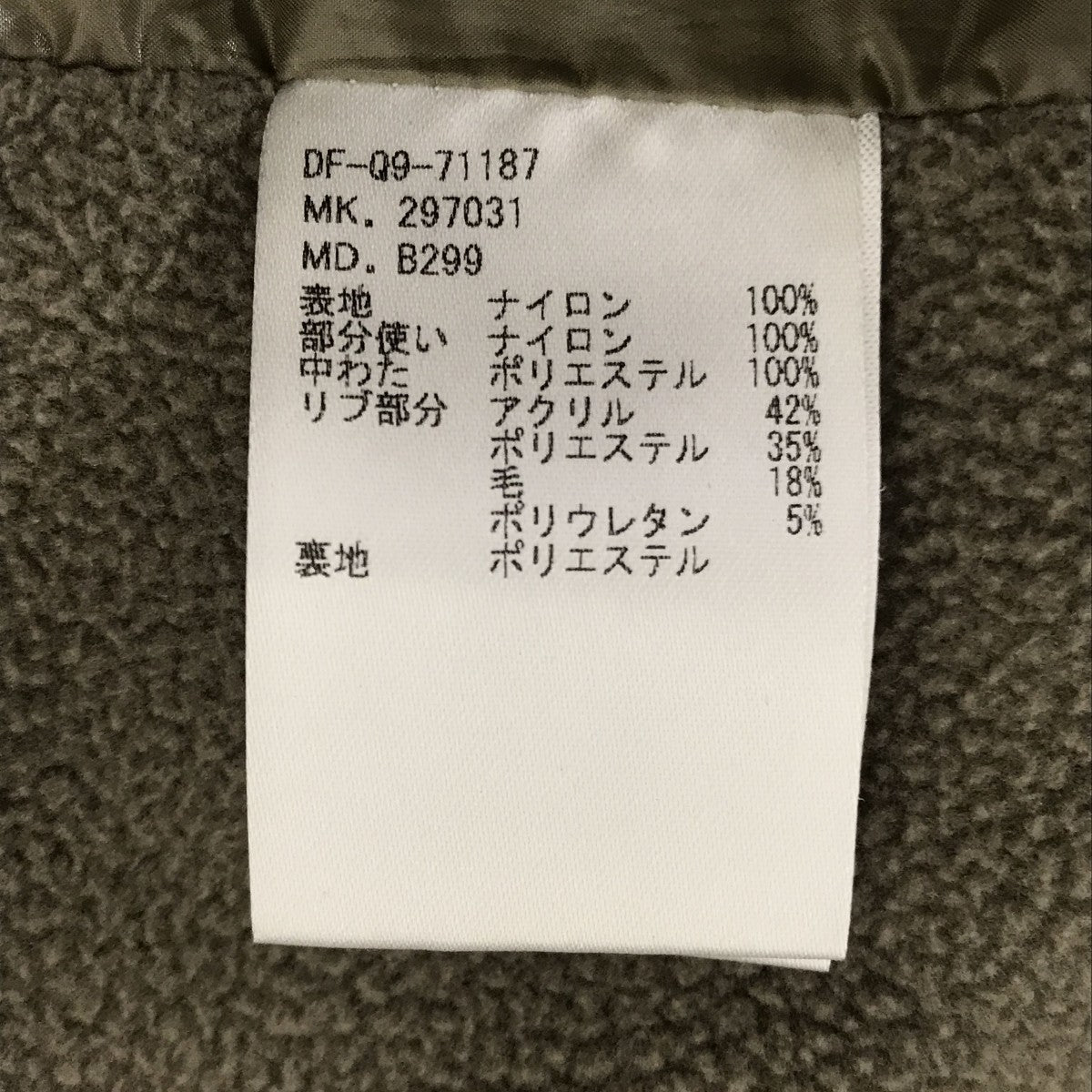 コーデュラダウンジャケットB299