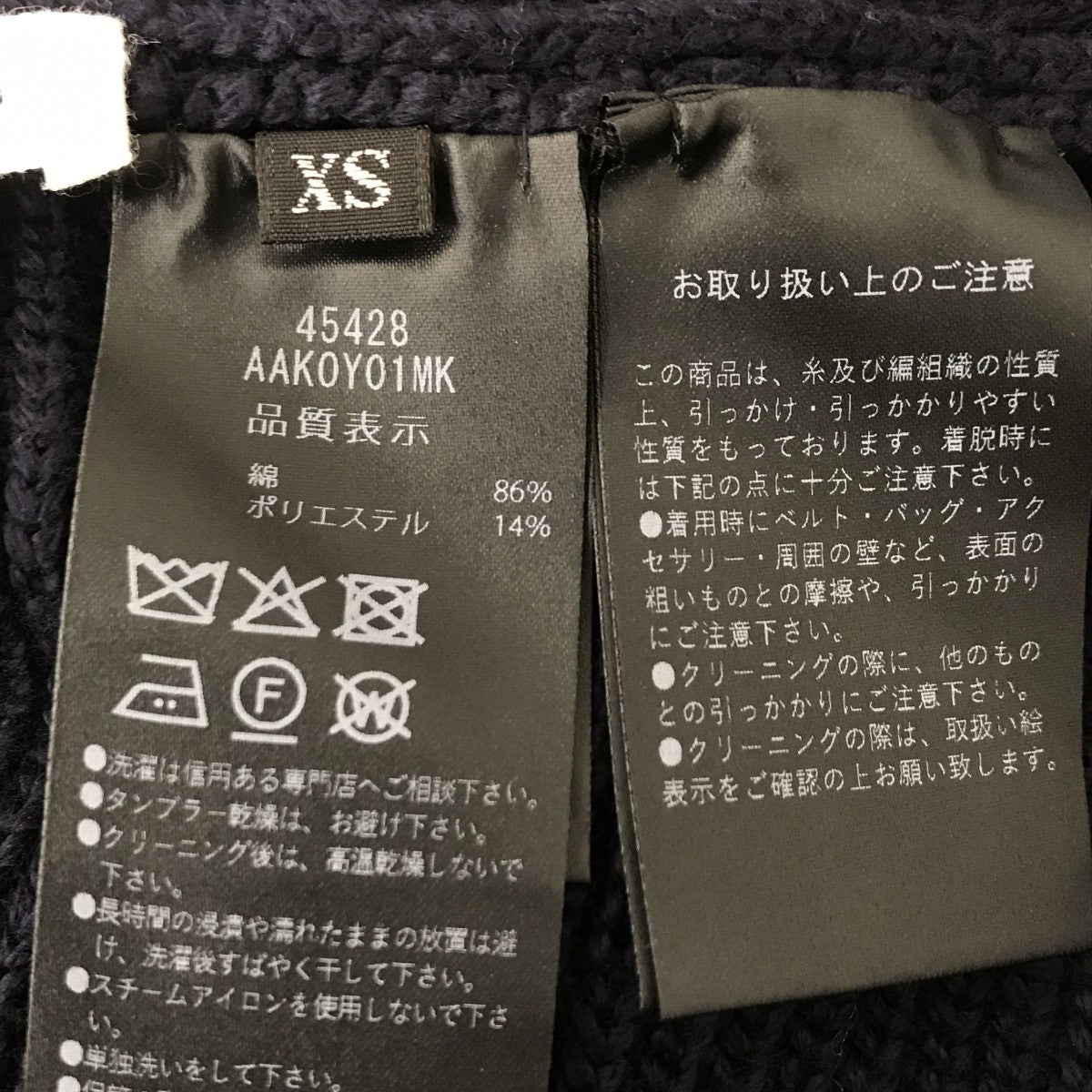 Maril Yn Cardiganカーディガン45428