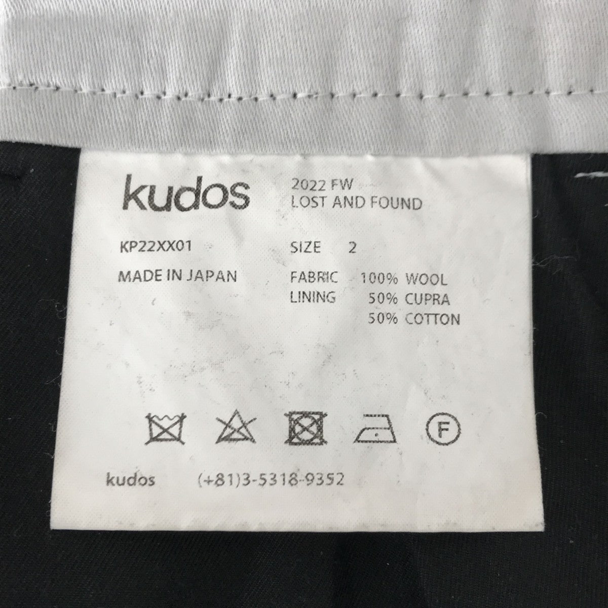 kudos SIDE SEAM TROUSERSパンツ 古着・中古-5枚目のアイテム画像