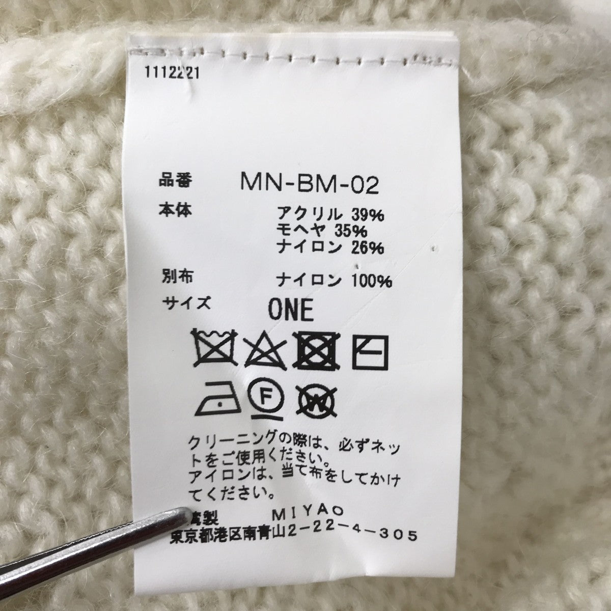 チュールスリーブニットMN-BM-02
