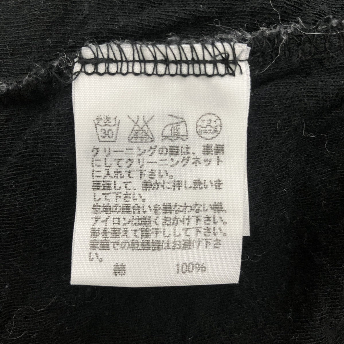ダメージ加工カットソーZU11JH147