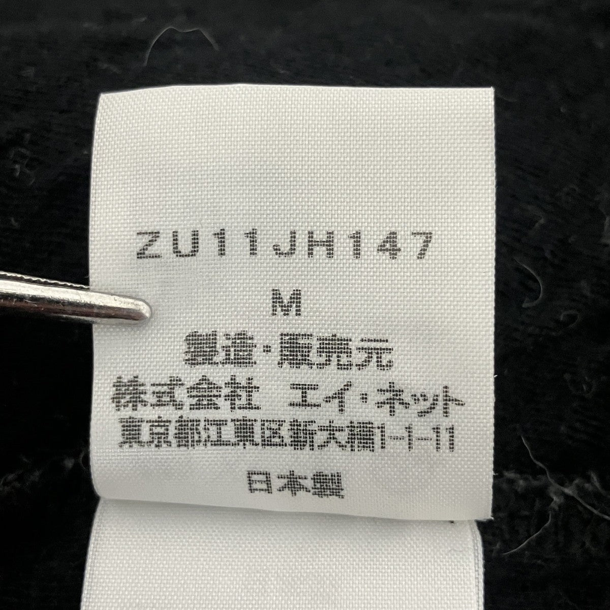 ダメージ加工カットソーZU11JH147