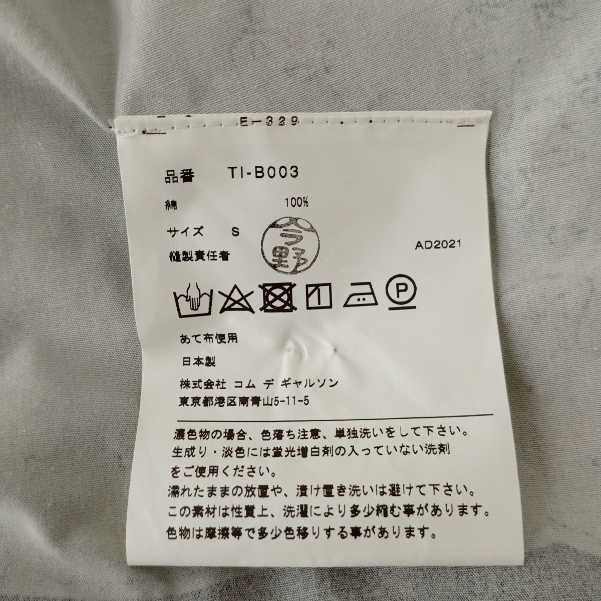 TAO COMME des GARCONS 半袖ブラウスTI-B003 古着・中古-4枚目のアイテム画像