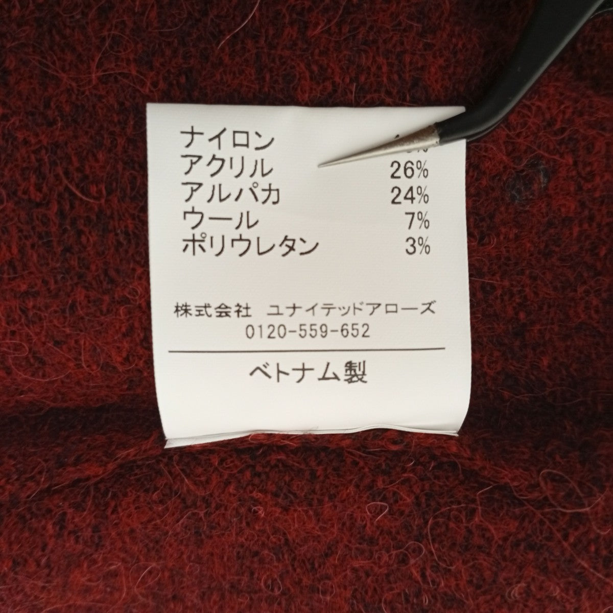 U．A． GreenLabelRelaxing ニットカーディガン3228-1-400530-3530 古着・中古-5枚目のアイテム画像