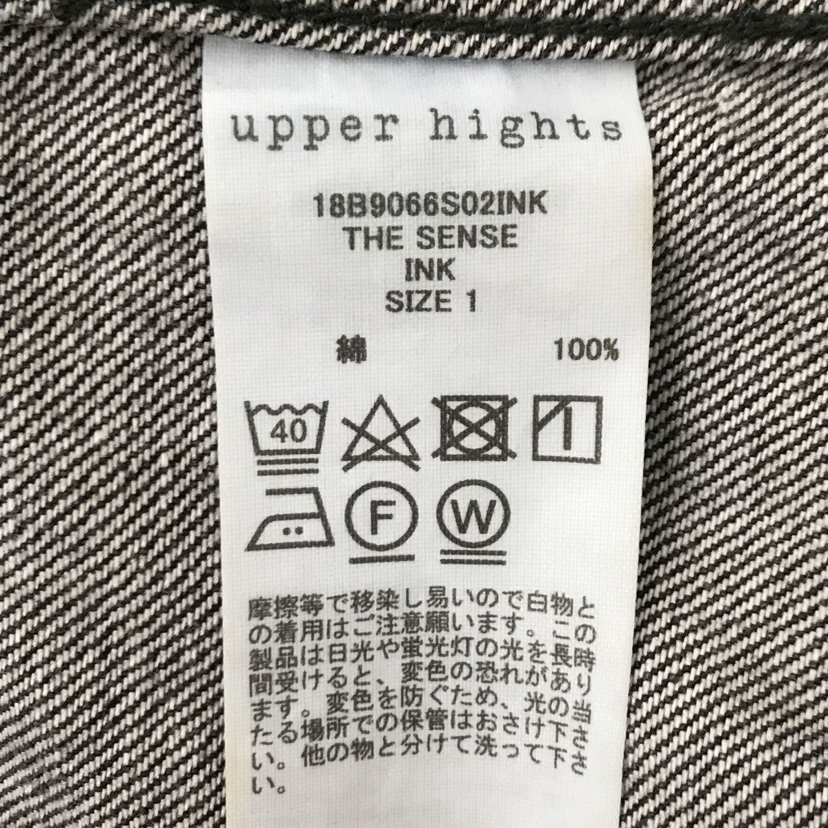 デニムシャツ18B9066S02INK