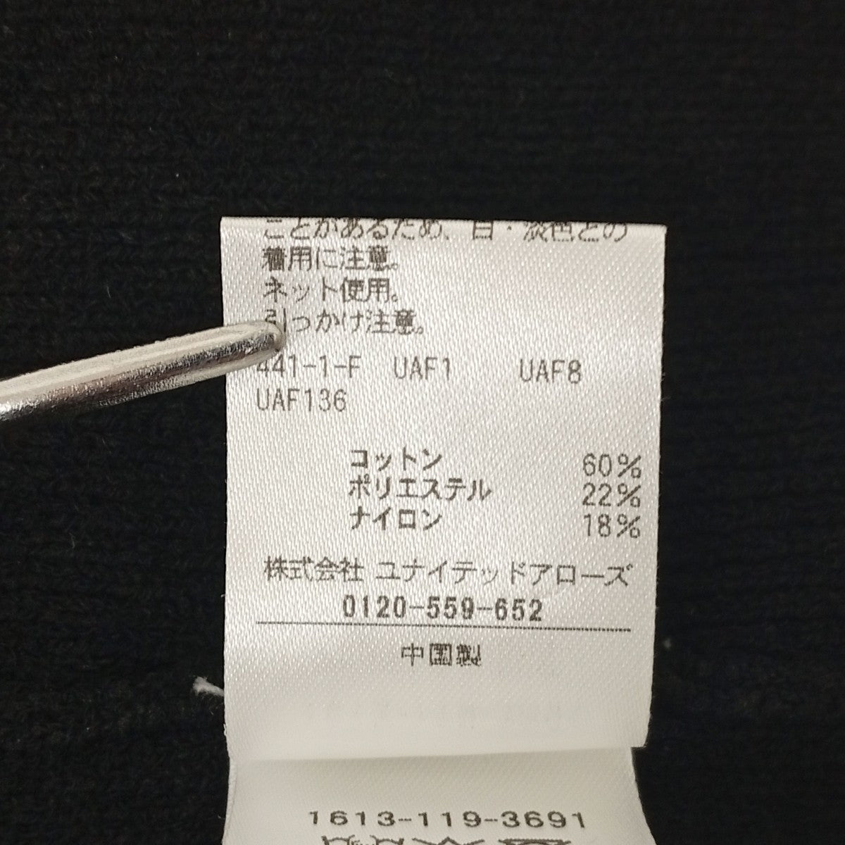 ヘンリーネックウォッシャブル―セーター1613-119-3691