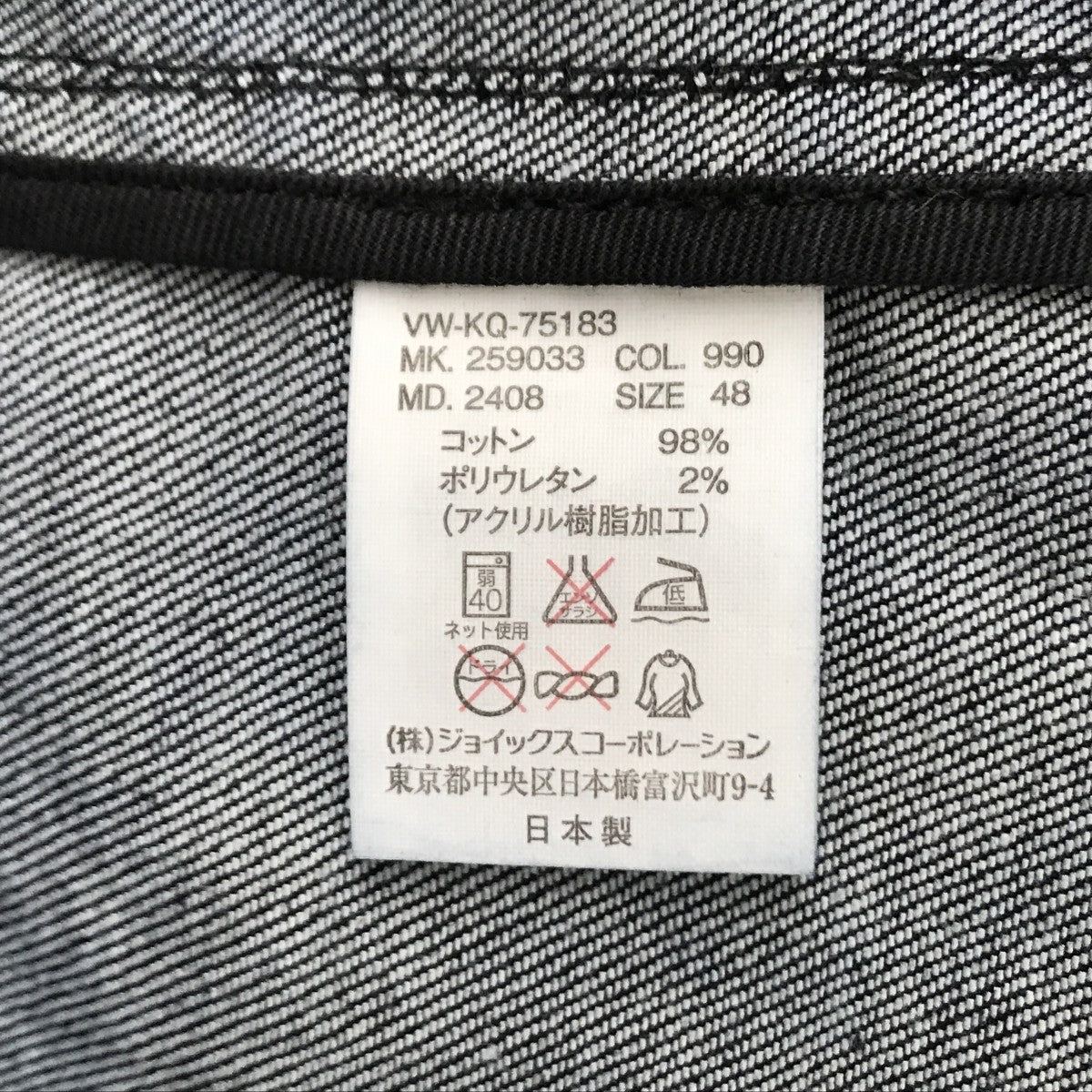 GIMMICK COATING DENIM JACKETライダースジャケットVW-KQ-75183