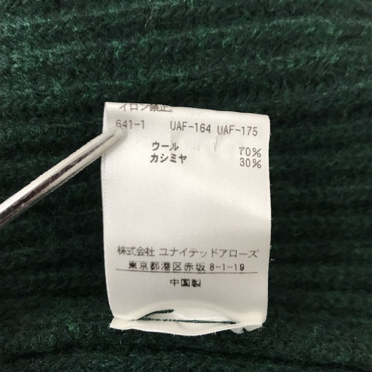 アゼニットカーディガン6515-105-0323