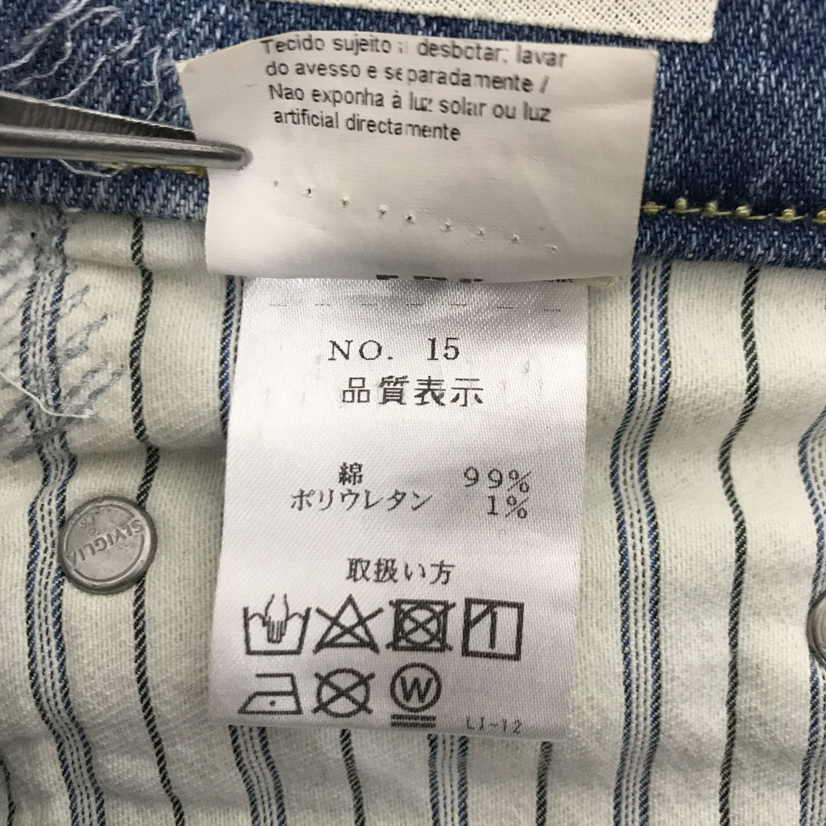 ダメージ加工デニムパンツP17EE1P026S2S412