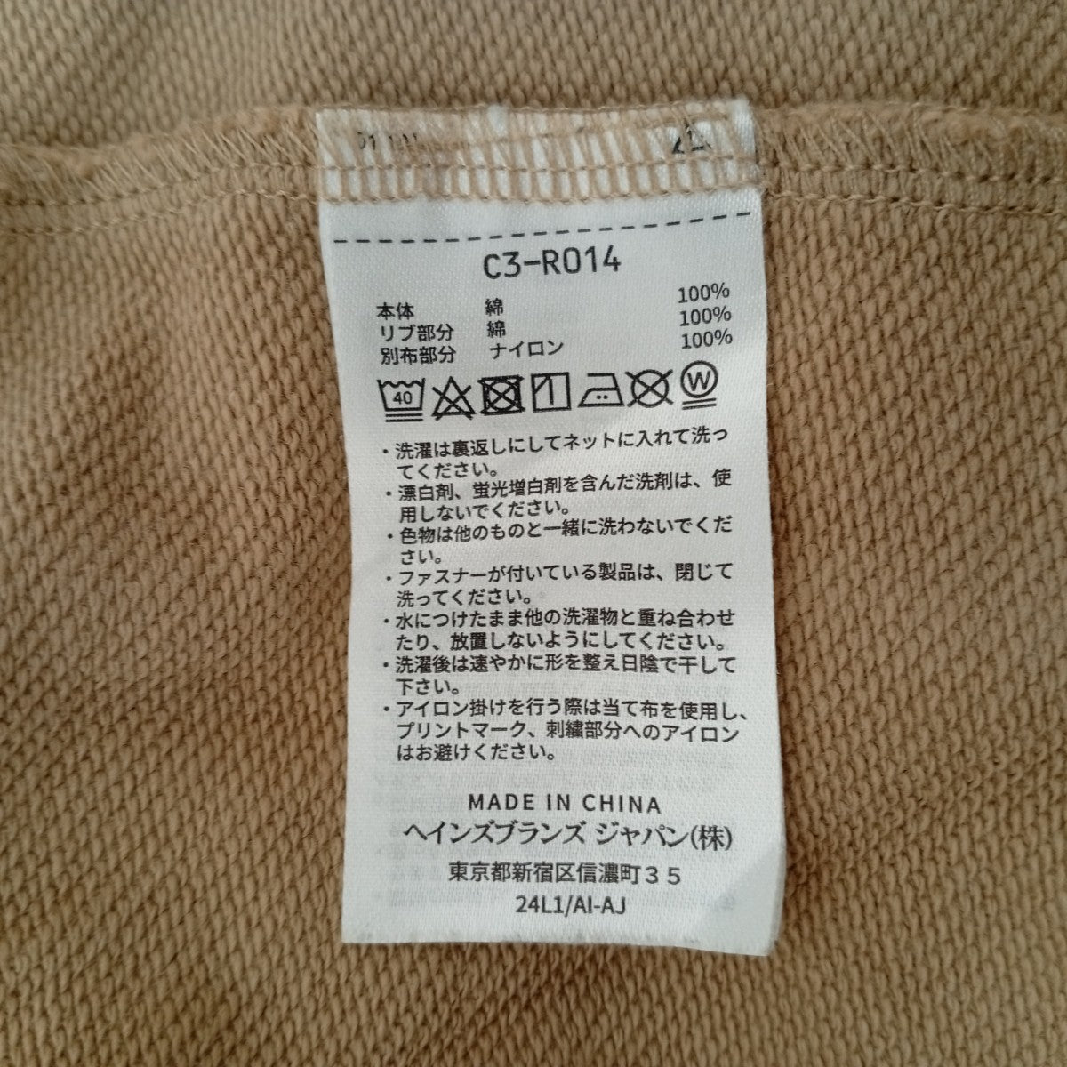 トレーナーC3-R014