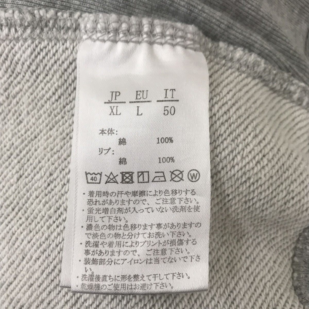 1piu1uguale3 relax ラインストーンスウェットパンツ 古着・中古-4枚目のアイテム画像