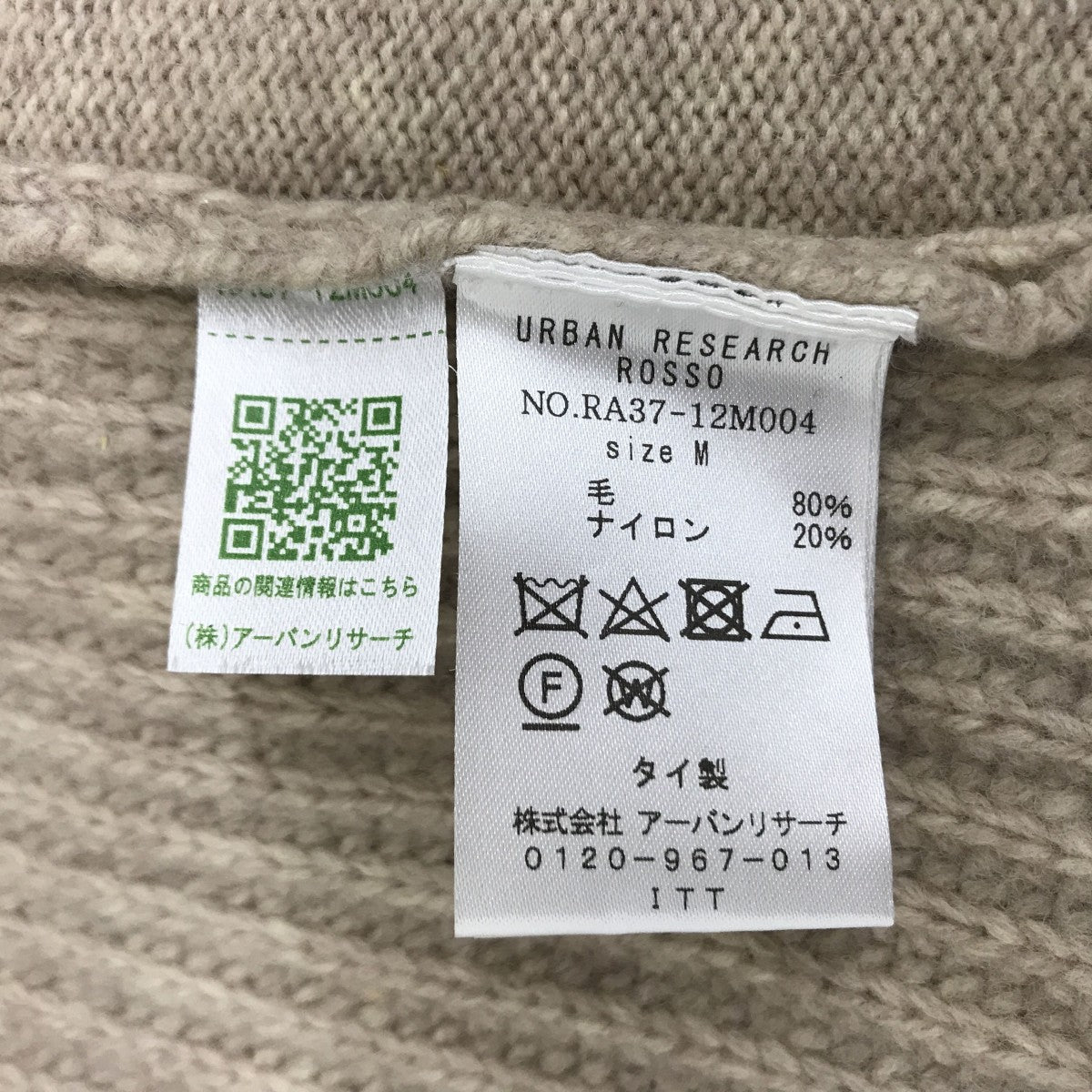 ROSSO ハミルトンラムズウールドライバーズニットジャケットra37-12m004 古着・中古-4枚目のアイテム画像