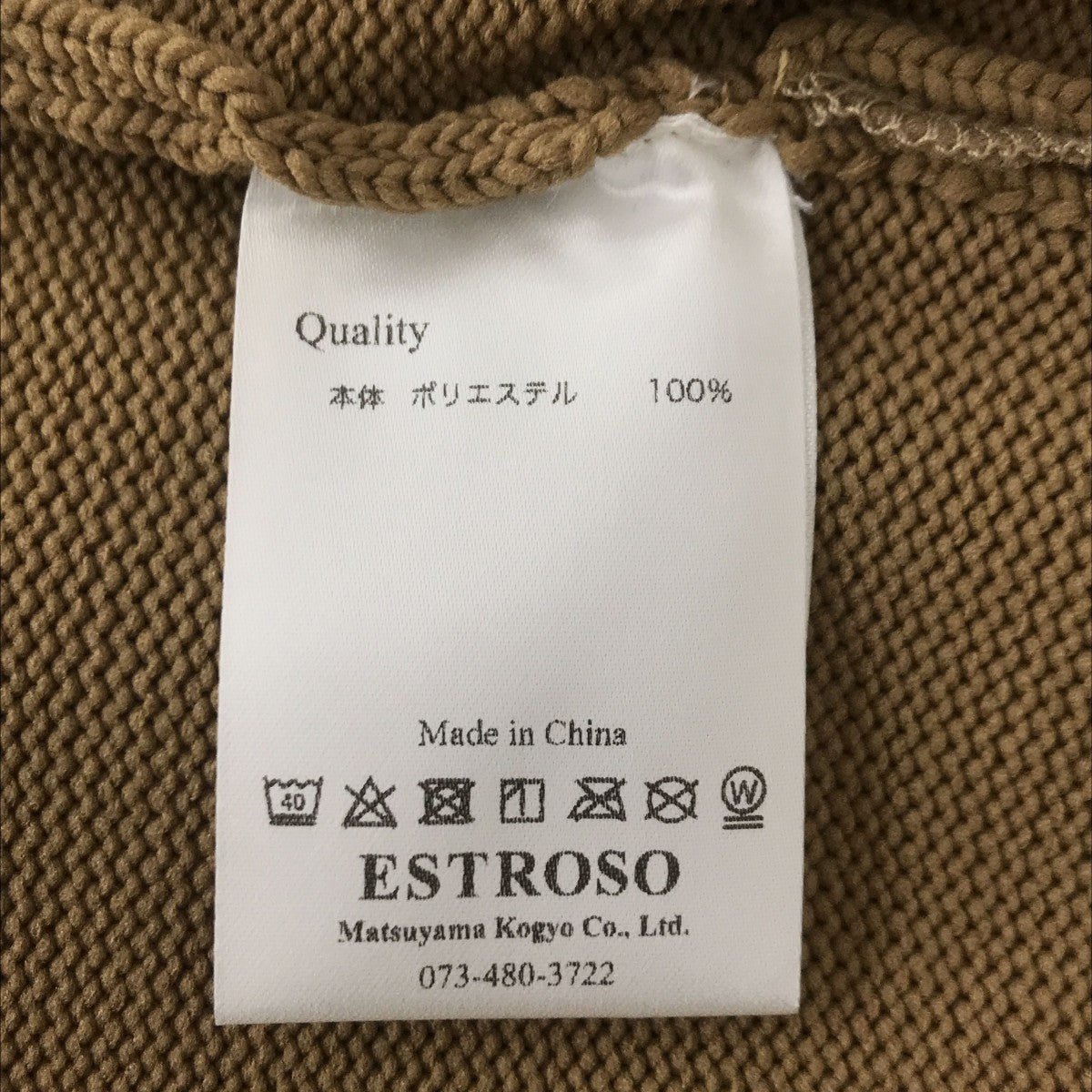 ESTROSO KNIT HOODIEニットパーカー72PM002 古着・中古-4枚目のアイテム画像