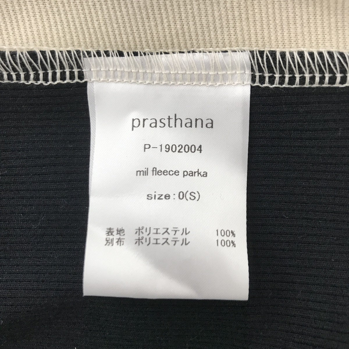 prasthana MIL FLEECE LONG PARKAロングパーカーP-1902004 古着・中古-4枚目のアイテム画像