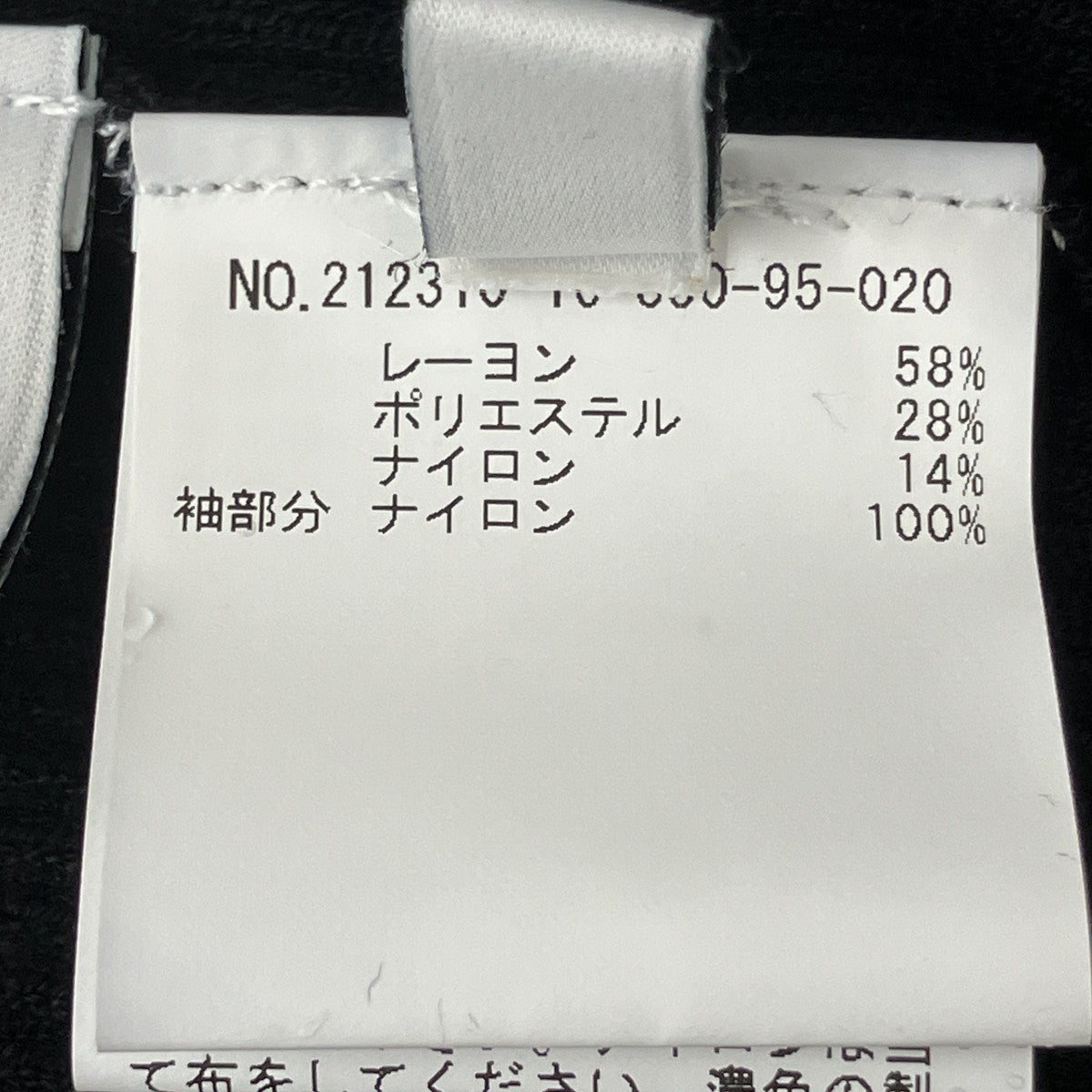Loulou Willoughby パフィスリーブRIB プルオーバー切替ニット21231016350 古着・中古-4枚目のアイテム画像