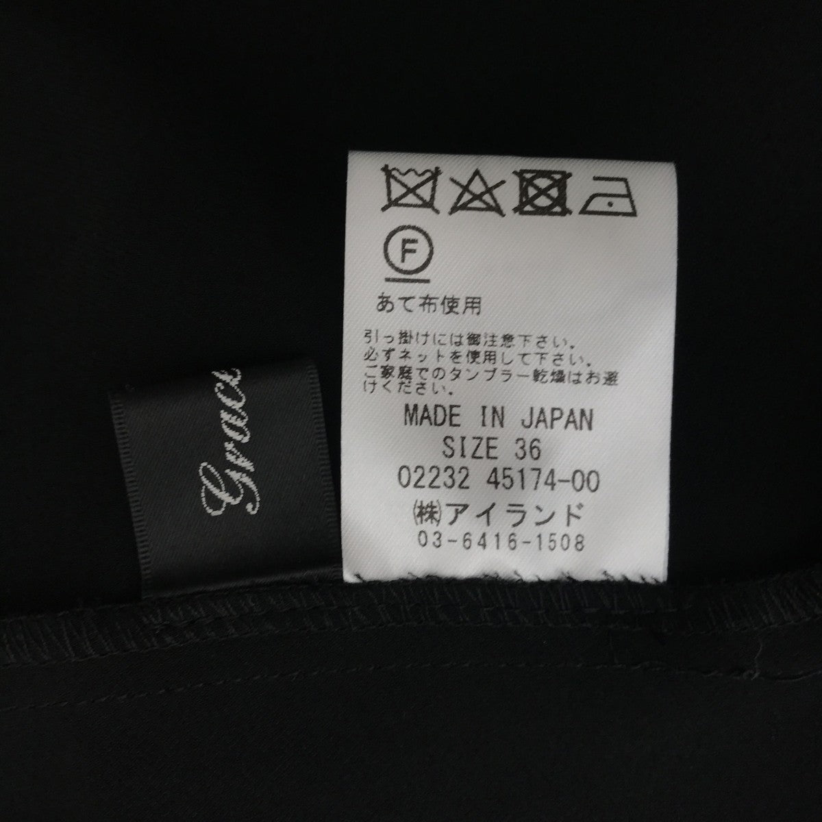 GRACE CLASS タックブラウス0223245174-00 古着・中古-3枚目のアイテム画像