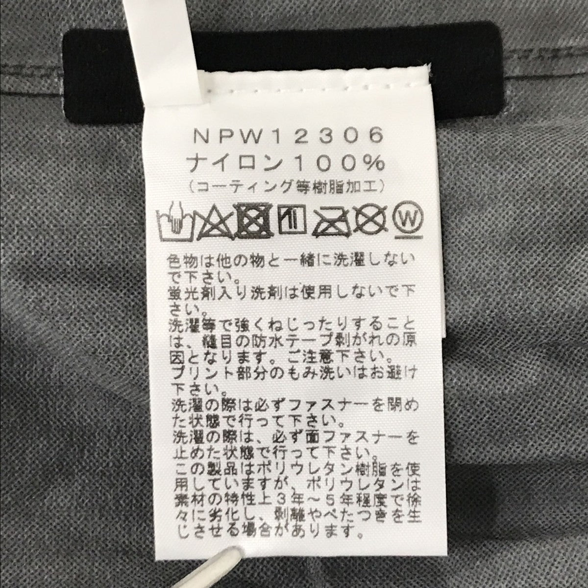 VENTURE JACKETフーデッドジャケットNPW12306