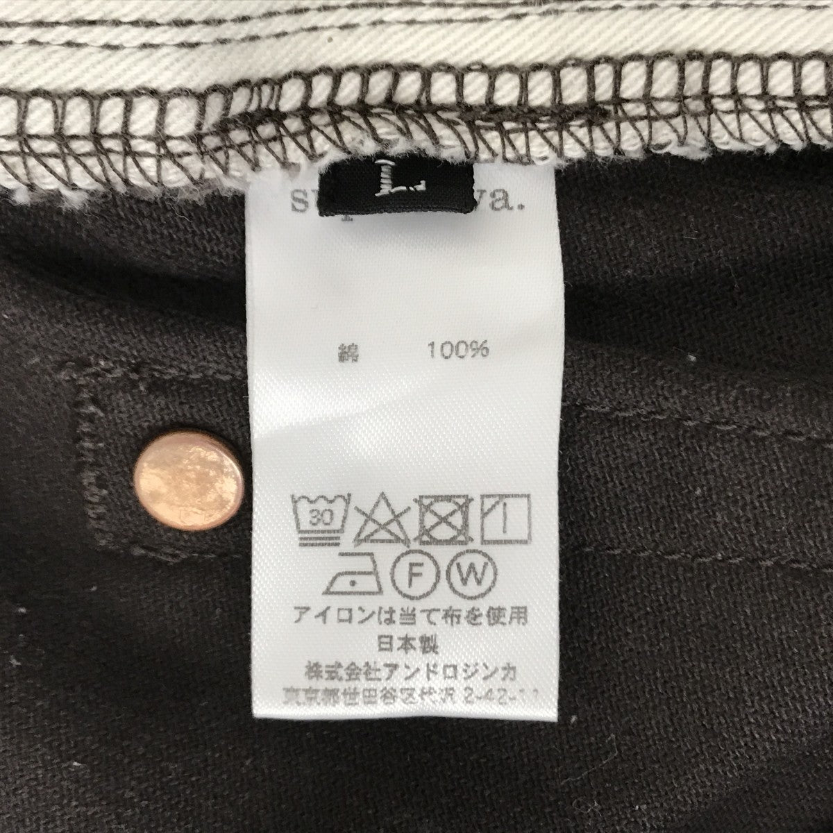 supernova． ワイドレッグデニムパンツ 古着・中古-5枚目のアイテム画像