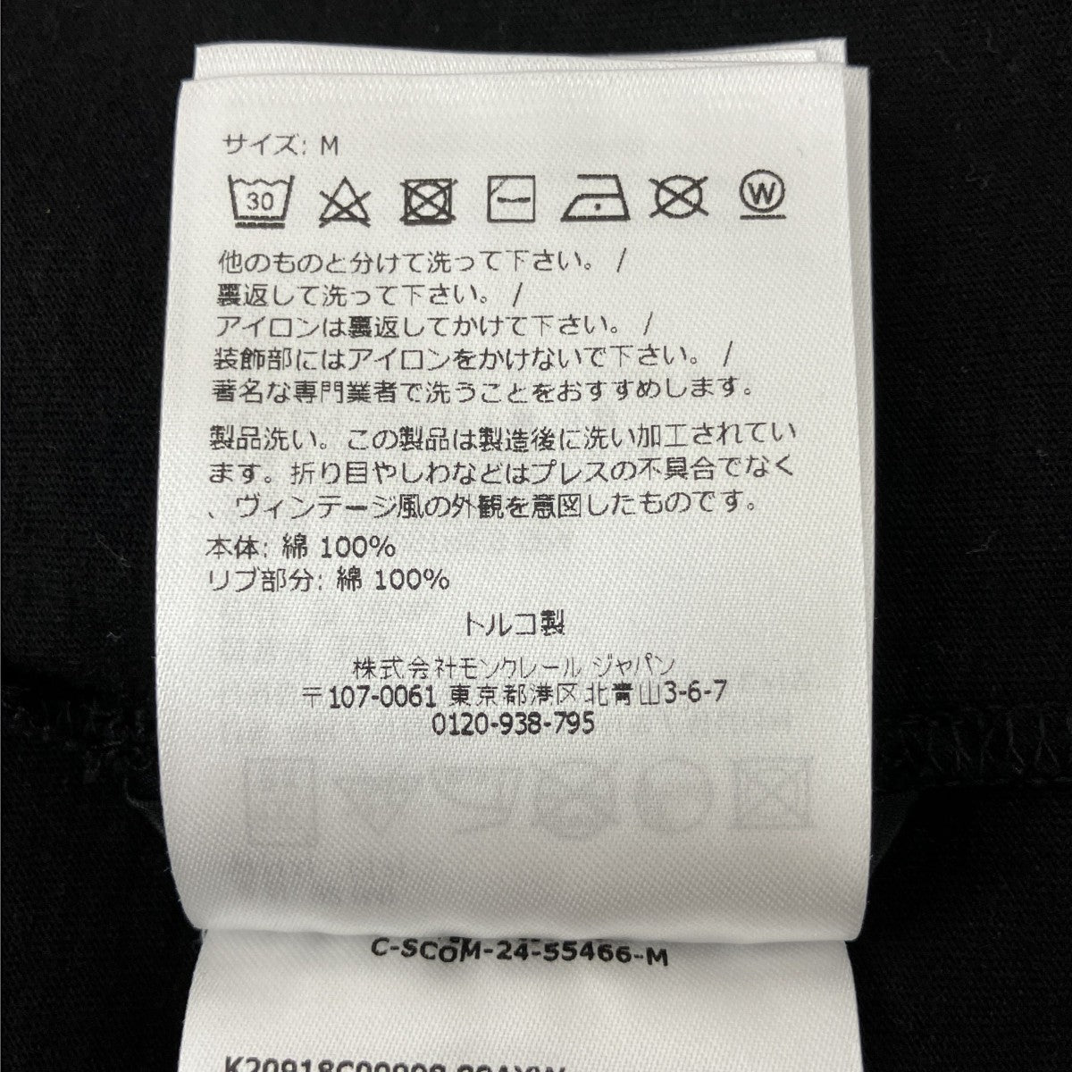ラバーパッチTシャツK20918C00008