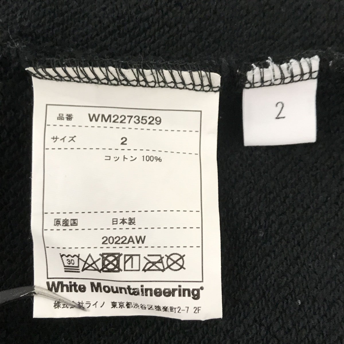 WHITE MOUNTAINEERING パーカーWM2273529 古着・中古-4枚目のアイテム画像