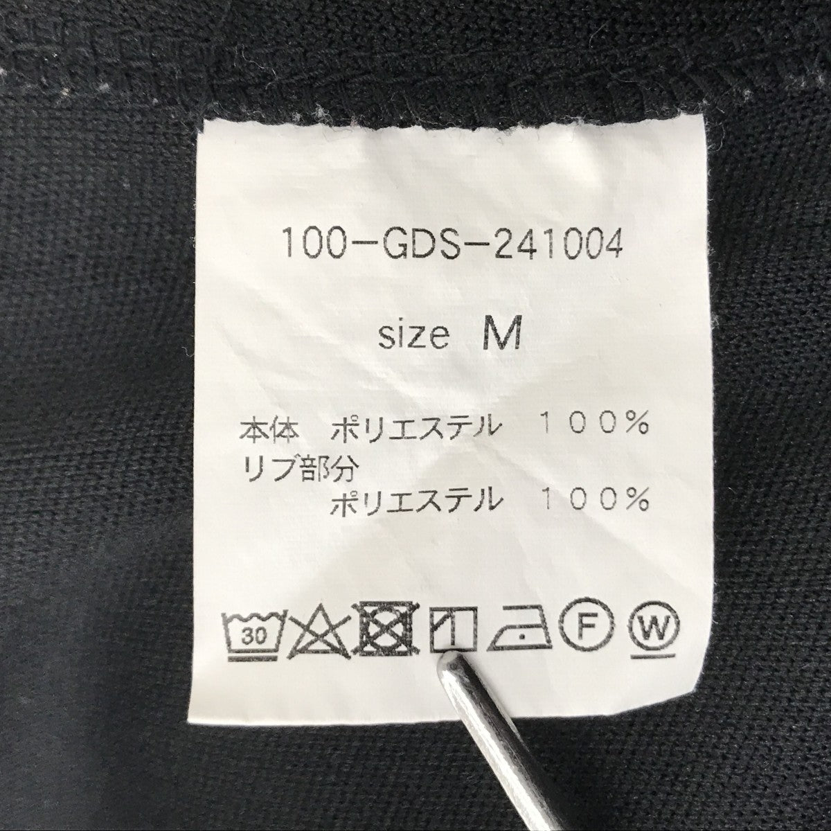 GDSS TRACK OVERALLオーバーオール100-GDS-241004 古着・中古-4枚目のアイテム画像