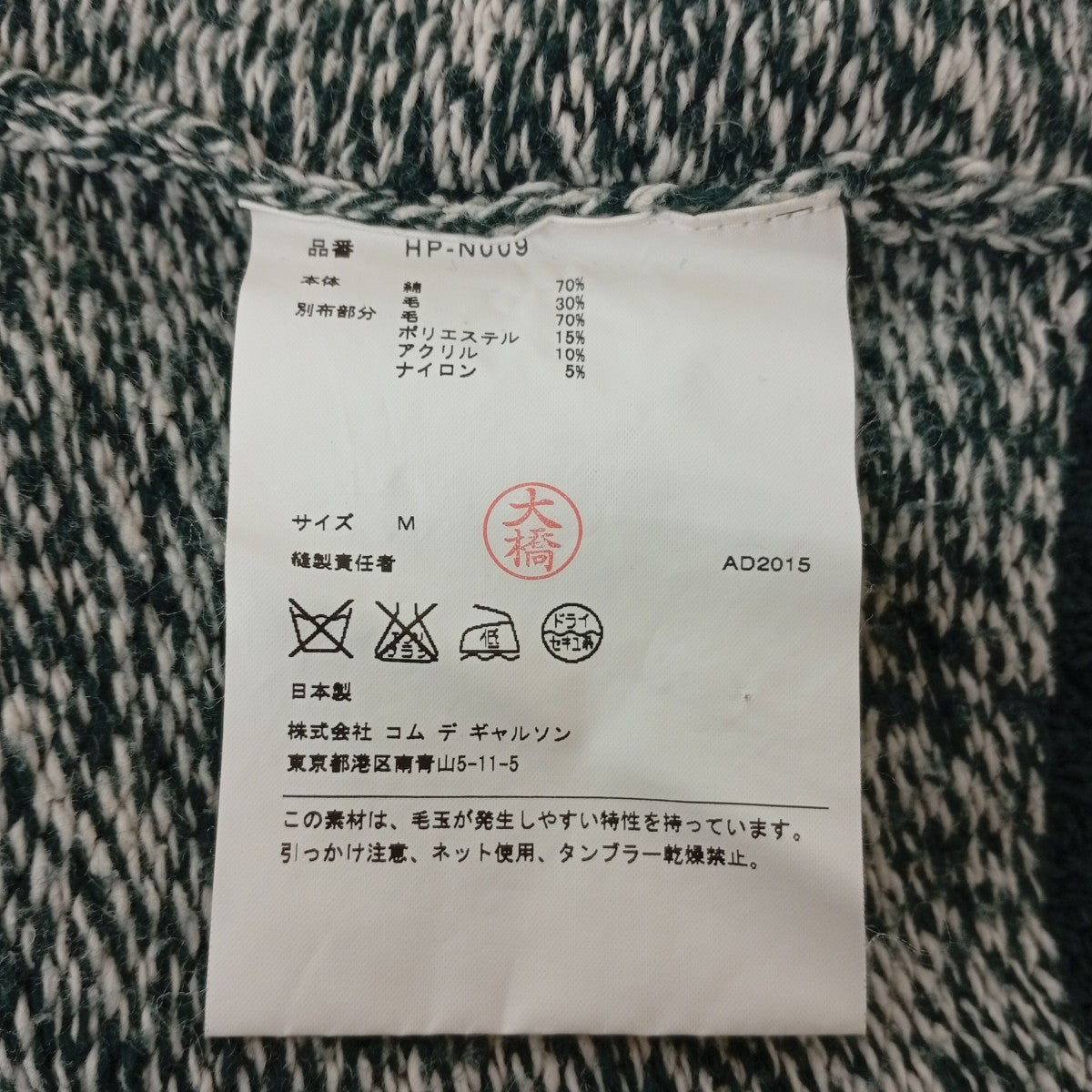 ニットHP-N009