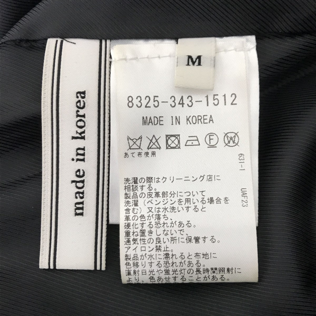 サニーバーシティカーディガンジャケット8325-343-1512
