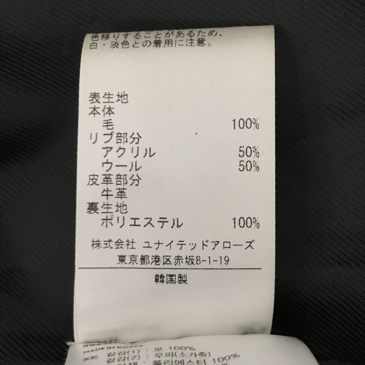 サニーバーシティカーディガンジャケット8325-343-1512