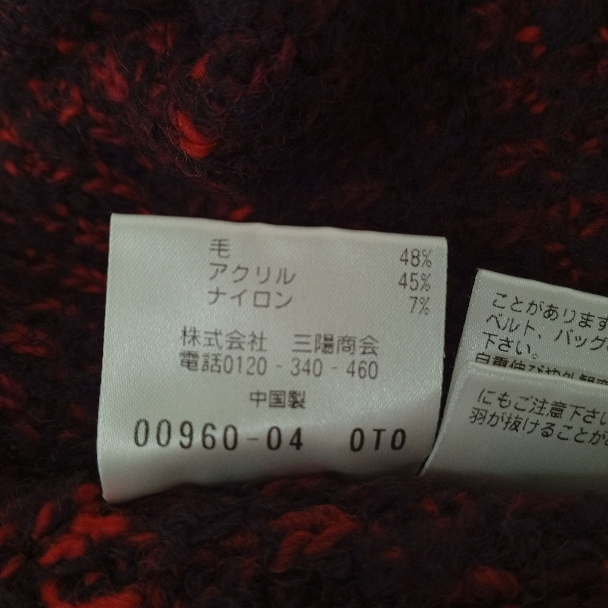 セーターM1N23-852