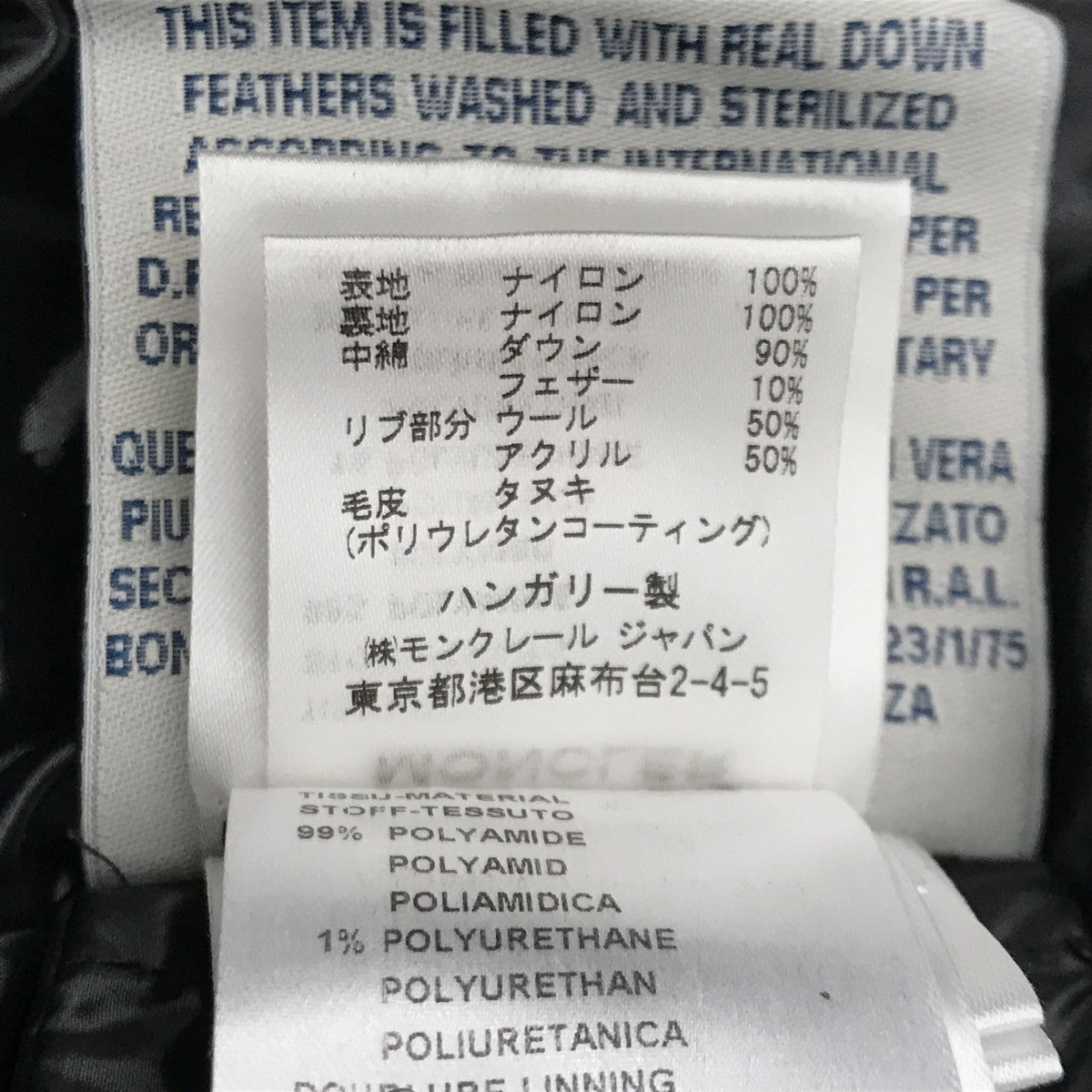 MEIダウンコート920-093-45321-91