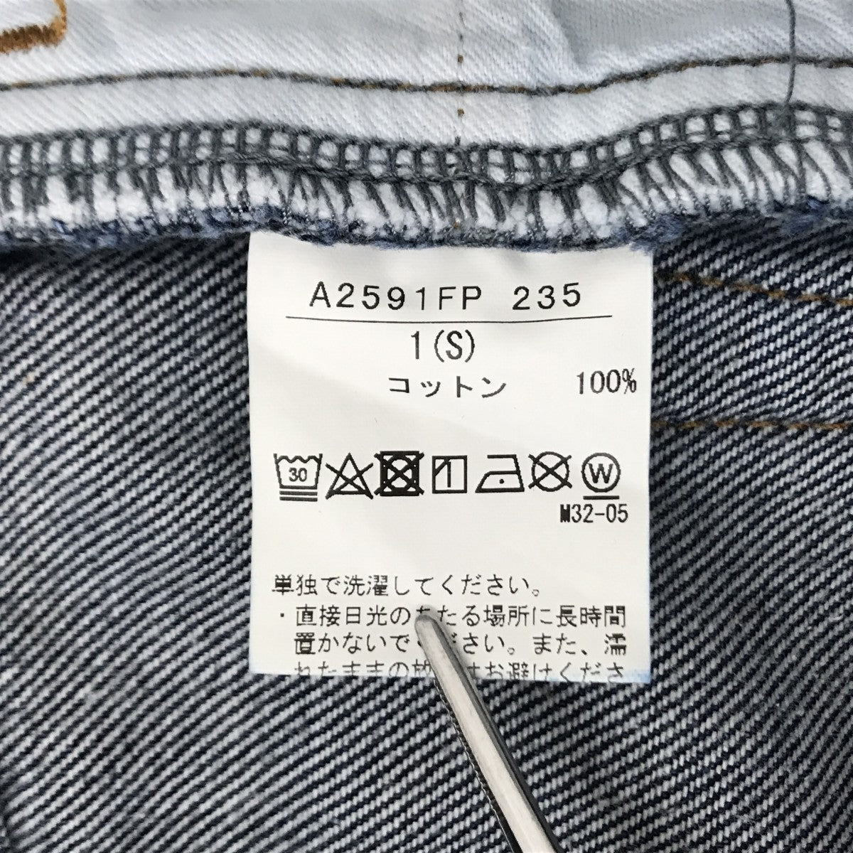 CURRENTAGE ワイドデニムパンツA2591FP235 古着・中古-5枚目のアイテム画像