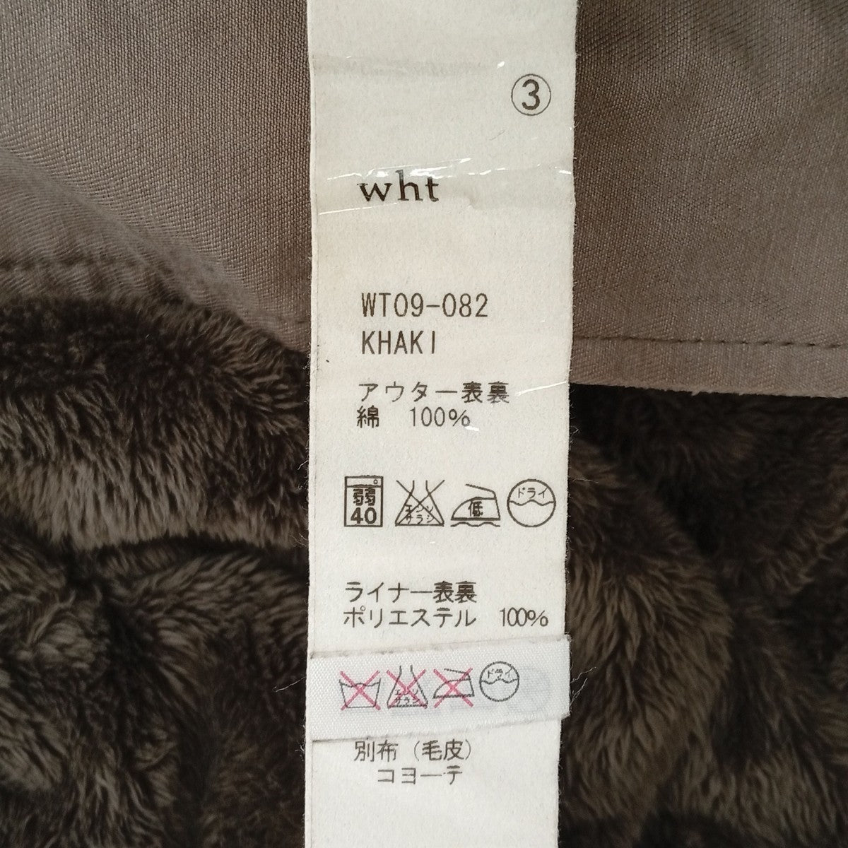 wht ライナー付きモッズコートWT09-082 古着・中古-3枚目のアイテム画像