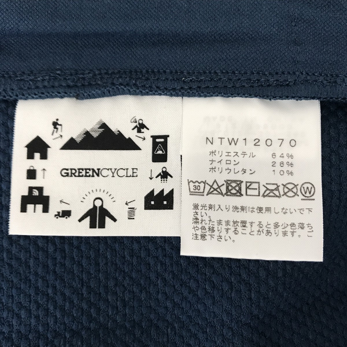THE NORTH FACE エンジニアードトラックジャケットNTW12070 古着・中古-4枚目のアイテム画像